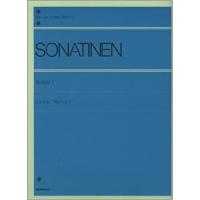 ソナチネ アルバム  ( 1 ) 解説付 全音ピアノライブラリー 全音楽譜出版 【ゆうパケット】※日時指定非対応・郵便受けにお届け致します | 三木楽器Yahoo!ショップ
