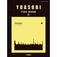ピアノ ソロ・連弾 YOASOBI 『THE BOOK 3』 【ゆうパケット】※日時指定非対応・郵便受けにお届け致します | 三木楽器Yahoo!ショップ