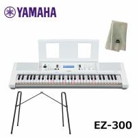 YAMAHA EZ-300【スタンド(L-2L)、楽器クロスセット】ヤマハ 61鍵 キーボード 光る鍵盤 PORTATONE（ポータトーン） | 三木楽器Yahoo!ショップ