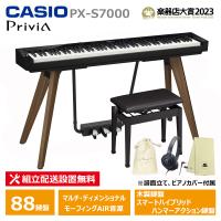 CASIO PX-S7000BK 【椅子(CB30BK)、ヘッドフォン、楽器クロス、巾着セット】 カシオ ブラック【配送設置無料(沖縄・離島納品不可)】 | 三木楽器Yahoo!ショップ