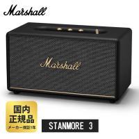 マーシャル スピーカー STANMORE 3 Bluetooth ブラック Marshall スタンモア Black | 三木楽器Yahoo!ショップ