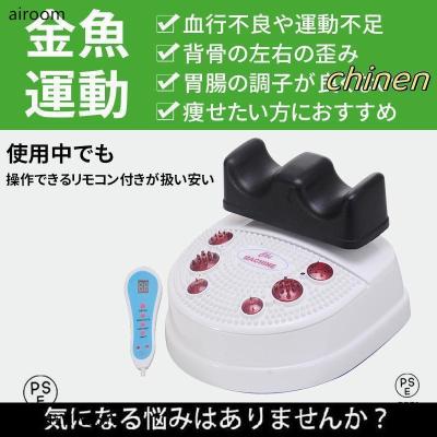 金魚運動（マッサージ器）｜健康家電 | 家電 のおすすめ人気商品一覧