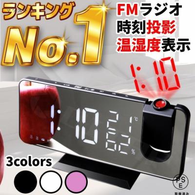 温湿度計ラジオ付き時計のおすすめ人気商品一覧 通販 - Yahoo!ショッピング