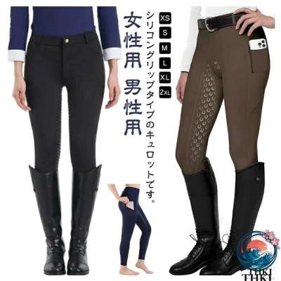 乗馬用キュロット レディース（サイズ（S/M/L）：～SS(XS)）の商品一覧