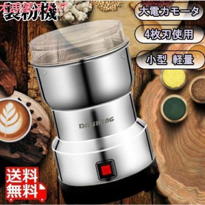 ハイスピードミルのおすすめ人気商品一覧 通販 - Yahoo!ショッピング