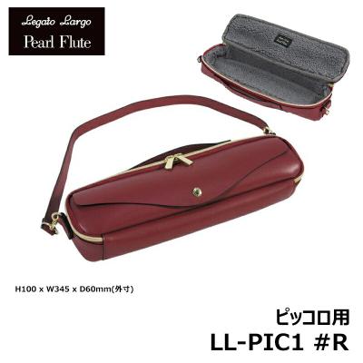 お値下げ！【新品・ハンドメイド】革製ピッコロケースカバー（ショルダータイプ） お値下げ！【新品・ハンドメイド】革製ピッコロケースカバー
