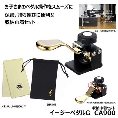 ピアノ補助ペダル イージーペダルのおすすめ人気商品一覧 通販 - Yahoo