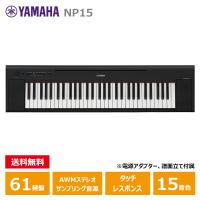 YAMAHA NP-15B ブラック ヤマハ 61鍵 キーボード piaggero（ピアジェーロ）Black | 三木楽器 ピアノ Yahoo!ショップ