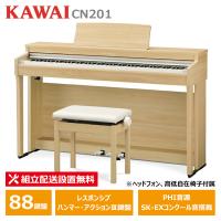 KAWAI CN201LO ライトオーク調仕上げ カワイ 電子ピアノ【ヘッドフォン 高低椅子付属】【配送設置無料(沖縄・離島納品不可)】 | 三木楽器 ピアノ Yahoo!ショップ