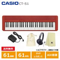 CASIO CT-S1RD 【ヘッドフォン(ATH-S100)、オリジナル巾着、楽器クロスセット】 キーボード レッド カシオ 61鍵盤 赤 | 三木楽器 ピアノ Yahoo!ショップ