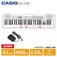 CASIO (カシオ) LK-330 Casiotone 光ナビゲーション キーボード 61鍵盤 人気ソング内蔵 | 三木楽器 ピアノ Yahoo!ショップ