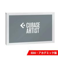 数量限定特価 スタインバーグ CUBASE ARTIST アカデミック版 Steinberg キューベース [パッケージ版]《最新のバージョン13》 | DZONE Yahoo!ショップ