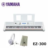 YAMAHA  EZ-300【ヘッドフォン(ATH-S100WH)、楽器クロスセット】ヤマハ 61鍵 キーボード 光る鍵盤 PORTATONE（ポータトーン） | DZONE Yahoo!ショップ