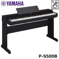 YAMAHA P-S500B 【専用スタンドセット】 ブラック ヤマハ 電子ピアノ Pシリーズ 【沖縄・離島配送不可商品】 | DZONE Yahoo!ショップ