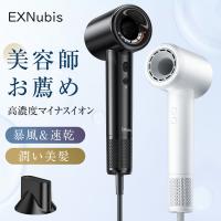 ドライヤー 速乾 大風量 サロン級 ヘアドライヤー 冷熱風切替 マイナスイオン 恒温ケア 風量調節 過熱防止 家庭用  ホワイトデーギフト