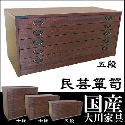 収納 タンス（木材種類：ケヤキ（欅））のおすすめ人気商品一覧 通販