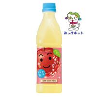 【2箱まとめて送料お得！】1本101円（税別)サントリー　なっちゃんりんご425ｍｌ　48本（24本×2箱）セット(冷凍兼用) | みっけネット