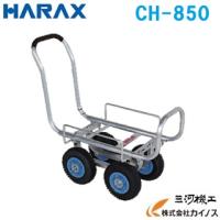 CH-850 ハラックス 愛菜号 アルミ製 ハウスカー（タイヤ幅調整タイプ）ショートボディ エアータイヤ CH-850 | カイノス Yahoo!ショッピング店