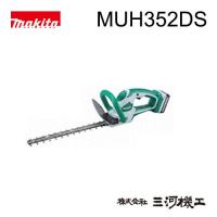 マキタ 充電式生垣バリカン ＜MUH352DS＞ 14.4V/1.3Ah ライトバッテリー専用 バッテリー1本付き 充電器付き | カイノス Yahoo!ショッピング店