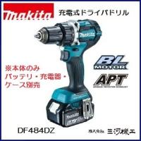 マキタ 充電式ドライバードリル 18V ＜DF484DZ・青＞ 本体のみ　バッテリ・充電器・ケース別売 青色 | カイノス Yahoo!ショッピング店