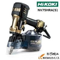 HiKOKI ハイコーキ(旧日立工機) 高圧ロール釘打機 ＜NV75HRA(S)＞　ケース付 パワー切替機構付 | カイノス Yahoo!ショッピング店