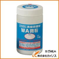 ナニワ 研磨材 WA微粉1kg ＃1200 RD-1110 | カイノス Yahoo!ショッピング店