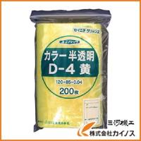 セイニチ 「ユニパック」 D−4 黄 120×85×0.04 200枚入 D-4-CY | カイノス Yahoo!ショッピング店