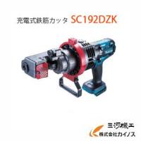 マキタ (makita) 充電式鉄筋カッタ 携帯油圧式 切断能力?3〜19mm ＜SC192DZK＞ 本体のみ | カイノス Yahoo!ショッピング店