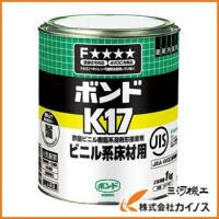コニシ K17 1kg（缶） ＃41327 K17-1 | カイノス Yahoo!ショッピング店