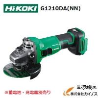 HiKOKI ハイコーキ(旧日立工機) 電子ディスクグラインダー 100mm 10.8V ＜G1210DA(NN)＞ ブレーキ付 本体のみ | カイノス Yahoo!ショッピング店