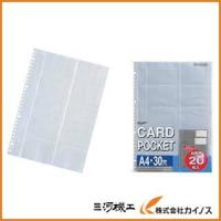 リヒト カードポケット（20枚入） G49050 | カイノス Yahoo!ショッピング店