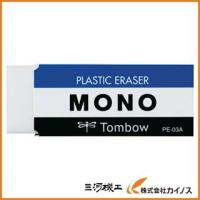 【メール便限定】Tombow 消しゴム モノ PE03 PE-03A PE03A | カイノス Yahoo!ショッピング店