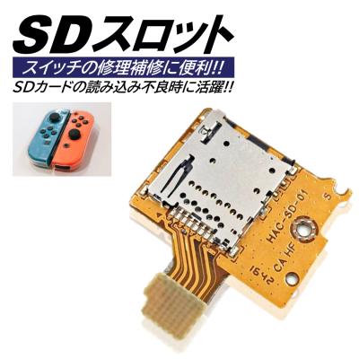 sdカード ニンテンドースイッチ（Nintendo Switch用周辺機器）｜Switch