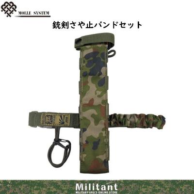レプリカ陸上自衛隊　サスペンダー セット 陸上自衛隊旧型弾帯サスペンダーセット冬季迷彩 レプリカ陸上自衛隊