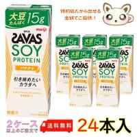 プロテイン 明治ザバス SOY PROTEIN バナナ風味 200ml (24本入り) | みるく&らて