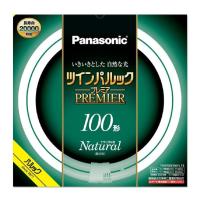 パナソニック ツインパルック プレミア蛍光灯 １００形 ナチュラル色 FHD100ENWLF3 | ミルクソーダショップ