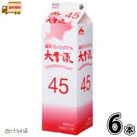 大雪原45 1000ml 6本 【送料無料】【冷蔵同梱】 1L 森永乳業 業務用 生クリーム フレッシュクリーム ホップクリーム 大容量 | 街の牛乳屋さん