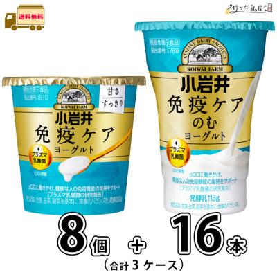 街の牛乳屋さん - 小岩井｜Yahoo!ショッピング