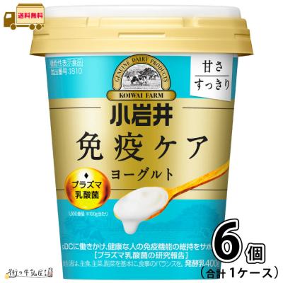小岩井ヨーグルトの商品一覧 通販 - Yahoo!ショッピング