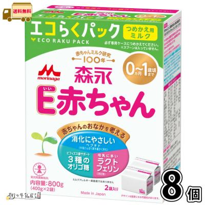e赤ちゃん エコらくパックのおすすめ人気商品一覧 通販 - Yahoo