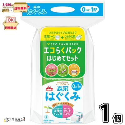 はぐくみ エコらくパックのおすすめ人気商品一覧 通販 - Yahoo