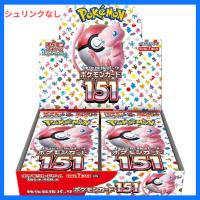 151 ポケモンカードゲーム スカーレット&amp;バイオレット 拡張パック BOX シュリンクなし 新品未開封 | milkshopヤフー店