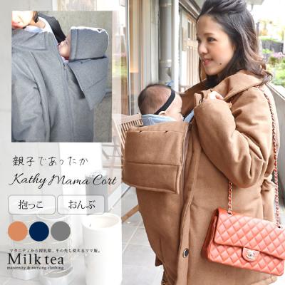 授乳服とマタニティ服のMilk tea - ママコート｜Yahoo!ショッピング