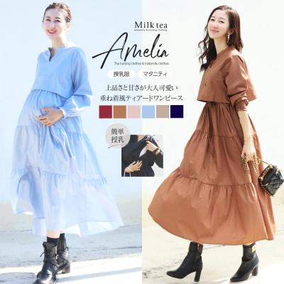 授乳服とマタニティ服のMilk tea - SALE｜Yahoo!ショッピング