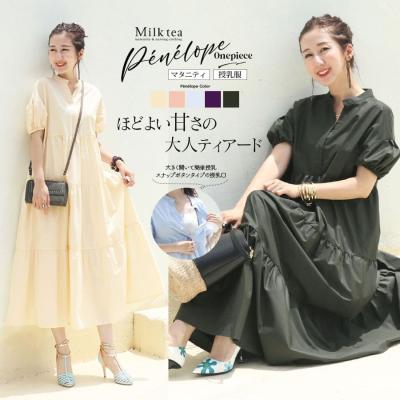 授乳服とマタニティ服のMilk tea - マタニティ｜Yahoo!ショッピング