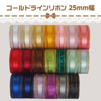 ゴールドリボン サテン 手芸の商品一覧 通販 - Yahoo!ショッピング