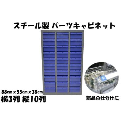 パーツキャビネット（車、バイク、自転車）の商品一覧 通販 - Yahoo
