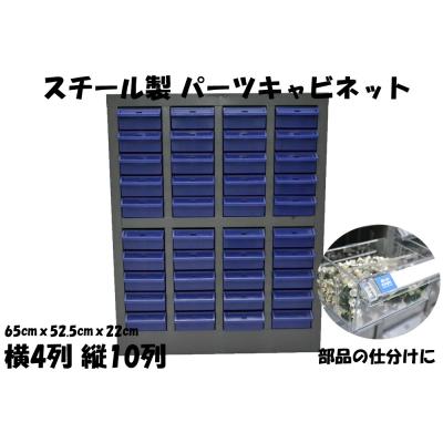 パーツキャビネット（車、バイク、自転車）の商品一覧 通販 - Yahoo