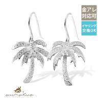 ハワイアンジュエリー ヤシの木 ピアス 461-12-01