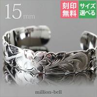ハワイアンジュエリー カットアウト オープンバングル B5003-15